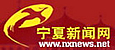 宁夏新闻网